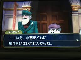 大逆転裁判 第5話 語られない物語の冒険 その1 もってけ ずしおうまる