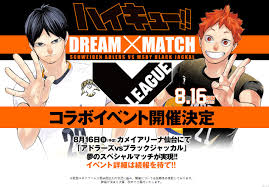 Discover more posts about msby black jackals. Shonen Jump News Unofficial On Twitter Haikyu X V League Collaboration Will Consist Of A Schweiden Adlers Vs Msby Black Jackal Real Match On Sunday 16th August At Kamei Arena Sendai Due
