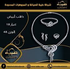 Maybe you would like to learn more about one of these? Ø´Ø±ÙƒØ© Ø·ÙŠØ¨Ø© Ù„Ù„Ø°Ù‡Ø¨ Taiba Gold Twitter