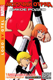 🍓 Порно комикс Могучий Отряд. Дикое Родео. Грубая езда. Rough Riding.  Power Pack. Incognitymous секс комикс очень возбуждена и 🍓 | Порно комиксы  | porn-comix2.com