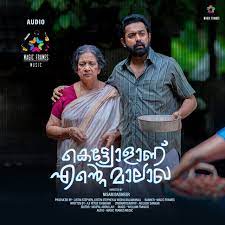 Maybe you would like to learn more about one of these? Kettiyolaanu Ente Malakha Original Motion Picture Soundtrack Single By William Francis Spotify