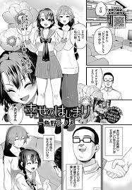 エロ漫画】【飲尿】幸せのはじまり【魚野シノメ】 | 女性受け尿エロまとめ