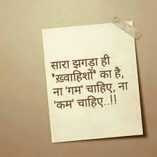 Inspiring hindi