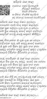 Etunes gratis download asha dahasak mp3 download, download lagu asha dahasak (ආශා දහසක්) band version | lavan oba mage mathakaya wela mp3 download. Sangeethe Asha Dahasak Song Lyrics Namecheap