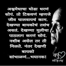 .thinking exercises, positive thinking for kids, positive thinking is basically wishful thinking, positive thinking meditation, positive thinking podcasts, positive thinking quotes, positive thinking ted talk, positive vibes, positive words comments off on powerful motivational speech & quotes. Pin By Ajay Akruti On Marathi Quotes Morning Inspirational Quotes Life Quotes Marathi Quotes