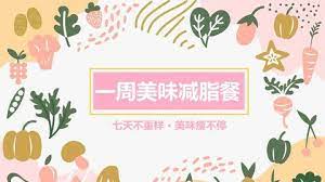 一周减脂晚餐食谱 拒绝难吃的减脂餐 日式0卡魔芋面 低卡海鲜冬阴功 低卡韩式芝士锅 赶紧来学 北美省钱快报