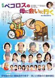 ペコロスの母に会いに行く 天王洲 銀河劇場
