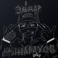 Если вы любитель музыки как и мы, должны понимать, что нужно скачивать только качественную музыку, и royal sound предоставляет возможность. Degenerat Skachat Dzharahov