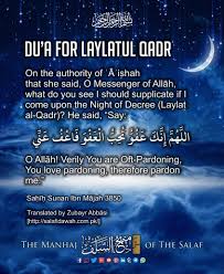 Dua of shab e qadr with tajweed rules masnoon duain in english urdu. Du A For Laylatul Qadr Dua For Laylatul Qadr Laylat Al Qadr Hadith