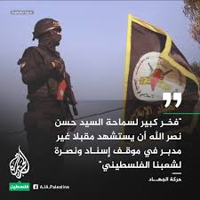 ‫السيد حسن نصر الله ...‬‎