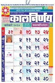 This blank january calendar printable is available in word or pdf format. Recovery To Practice Peer Specialist Discipline Marathi Kalnirnay 2011 With Tithi Showing 1 1 Of 1