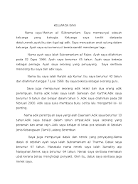 Nama nama anggota keluarga dalam bahasa arab, latin dan terjemahan / artinya dan cara mengucapkannya. Keluarga Saya Karangan Tahun 2