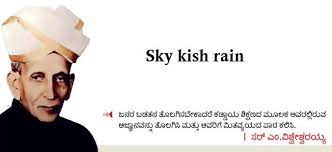 Skykishrain Sudina Kannada Nice Meaning Thoughs Good Meaning Incoming Call Screenshot Meant To Be