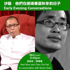 沙龍Early Evening Conversations