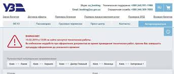 Ukrzaliznicya Poperedzhaye Pro Zboyi Servisu Pridbannya Kvitkiv On Lajn Portal Novin Lb Ua