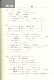 Kunci Jawaban Minna No Nihongo 1 Mondai Ilmusosial Id