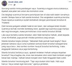 Aktivis dan juga peguam terkenal, asiah abd. Bertalu Talu Fitnah Rasulullah Asiah Larang Suami Ikut Contoh Nabi Saw Kongsi Tular Semasa Forum Cari Infonet