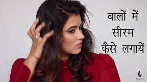 Livon vs streax hair serum quick solution to frizzy hair affordable hair serum alwaysprettyuseful. How To Apply Hair Serum Hair Serum At Home Hindi Youtube