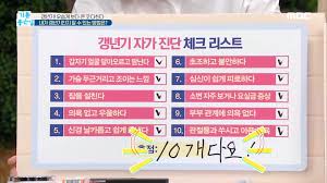 따라서 adhd는 전문가가 정확한 진단을 내린 후 치료해야 합니다. ê°±ë…„ê¸° ìžê°€ ì§„ë‹¨ ì²´í¬ ë¦¬ìŠ¤íŠ¸ Voda
