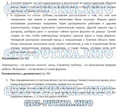 гдз по обществознанию 7 класс в классе и дома Konspekty Urokov Chteniya Shkola 8 Vida 1 Klass Tyazhelaya Uo Book Activities Books Literature