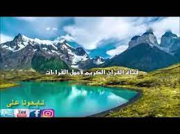سورة البقرة تلاوة رائعه لشيخ عبدالله الموسى youtube lockscreen screenshot lockscreen screenshots