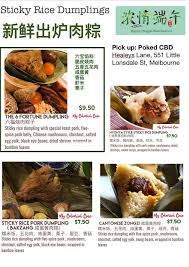 Sticky rice dumplings are common throughout southeast asia. The Dragon Boat Festival Rice My Colonial Cafe Facebook