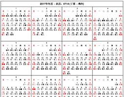 2021 the lunar calendar chinese cattle year calendar single color version of 32k. Fresh Printable Chinese Calendar Free Printable Calendar Monthly