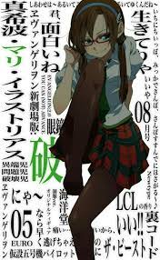 neon genesis evangelion おしゃれまとめの人気アイデア pinterest hero エヴァンゲリオン 真希波マリイラストリアス アニメスタイル