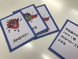 部長課長ゲーム。協力してミッションクリア♪ | 就労移行支援・就労継続支援A型【ワークセンター藤沢】 | 神奈川県藤沢市・大和市・茅ヶ崎市・鎌倉市