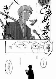 繭 on twitter モブサイコ100 霊幻 エクボ