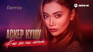 Уже не больно