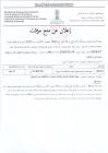 معهد علوم وتقنيات النشاطات البدنية والرياضية