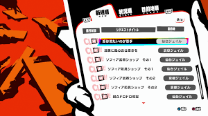 Log in to add custom notes to this or any other game. Persona 5 Strikers New Game Plus Features And Guide Samurai Gamers