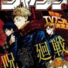 Jujutsu kaisen (tv) episode 2 >>. Tv Anime Adaptation Of Jujutsu Kaisen In Production Myanimelist Net