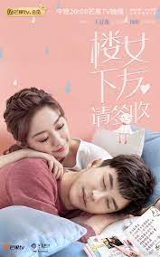 Poster Pedang Langit Biru