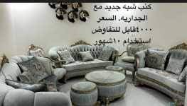 كنب للبيع مع الجداريه شبه جديد