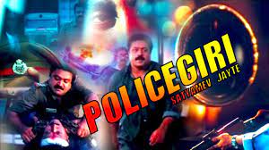Policegiri Satyamev Jayte 2017 New Released Full Hindi Dubbed Movie Aishwarya Youtube