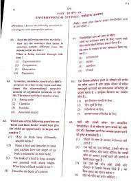 Paper i and paper ii. Ctet May 2016 Paper 1 Part Iii Environmental Studies Ctet Exams