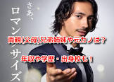 吉本ラバーニ勇世歩