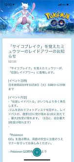 名無しのポケモントレーナー 2021/06/23(水) 18:07:37.77 id:8c3wemye0 晴れ時々曇りだとがんがん. ãƒã‚±ãƒ¢ãƒ³go å»¶æœŸã—ã¦ã„ãŸã‚µã‚¤ã‚³ãƒ–ãƒ¬ã‚¤ã‚¯ãƒŸãƒ¥ã‚¦ãƒ„ãƒ¼ã®ãƒ¬ã‚¤ãƒ‰ã‚¢ãƒ¯ãƒ¼ã‚'8æ—¥åˆå¾Œ6æ™‚ã«é–‹å‚¬ è‰²é•ã„ã®å¯èƒ½æ€§ã‚‚ Itmedia News