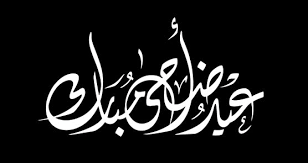 16 ответов 127 ретвитов 442 отметки «нравится». Pin On Ramadan Eid Mubarak