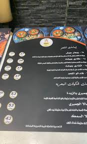 مطعم رافيز Raviz Restaurant الطائف الاسعار المنيو الموقع