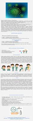 Основные меры профилактики кишечных инфекций вирусной природы включают Norovirusnaya Infekciya