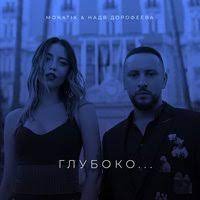 Ооо «нца», ооо «ленград», ооо «креатив медиа», ооо «новый мир», ооо «медиалайн», ооо. Nadya Dorofeeva Pust Gorit Moya Dusha Muzonov Net Skachat Muzyku Besplatno V Formate Mp3 Skachat Pesni Besplatno Onlajn 2020 Slushat Muzyku Bez Registracii