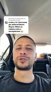 Отговаряне на Георги Станкулов за семена