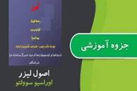 Image result for ‫دانلود حل المسائل آمار و احتمالات مهندسی پرویز نصیری‬‎