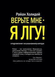 чип хиз и дэн хиз ловушки мышления скачать Fb2 Skachat Knigu Holidej Rajan Verte Mne Ya Lgu Besplatno V Formatah Fb2 Txt Epub Rtf Pdf Knigi Po Psihologii Nauchnye Knigi Knigi