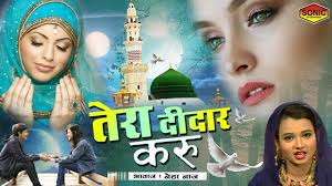 Oilers 2, red wings 1 |. New Qawwali 2019 Sare La Makan Se Talab Hui Neha Naaz Qawwali Naat Islamic Sonic Qawwali Youtube