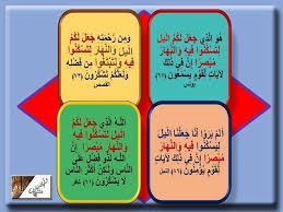 كلمة الليل بحذف حرف ل وسطى على شكل اليل وكلمة النهار بدون اي حذف Words