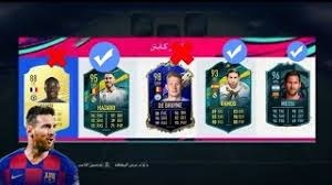 إذا كنت تتساءل عن كيفية تهكير فيفا موبايل للحصول على نقاط مجانية ، فأنت في المكان الصحيح ! ØªÙ‡ÙƒÙŠØ± ÙÙŠÙØ§ Ù…ÙˆØ¨Ø§ÙŠÙ„ 2020 ØªØ­Ù…ÙŠÙ„ ÙÙŠÙØ§ Ù…ÙˆØ¨Ø§ÙŠÙ„ Ù…Ù‡ÙƒØ±Ø© Ø§Ù„ØªØ­Ø¯ÙŠØ« Ø§Ù„Ø£Ø®ÙŠØ± 2020 Fifa Mobile Hack ØªÙ†Ø²ÙŠÙ„ Ø§Ù„Ù…ÙˆØ³ÙŠÙ‚Ù‰ Mp3 Ù…Ø¬Ø§Ù†Ø§